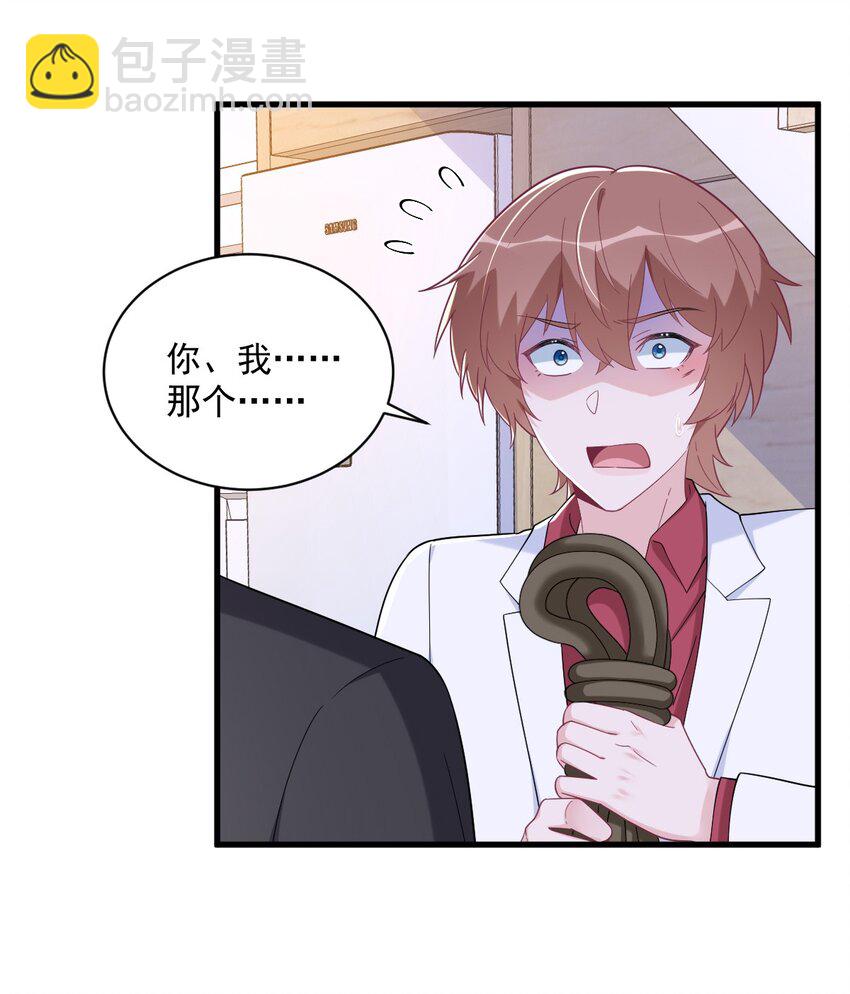 186 交换？-第179话