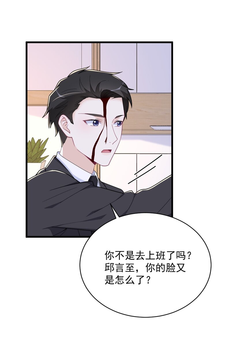 186 交换？-第179话