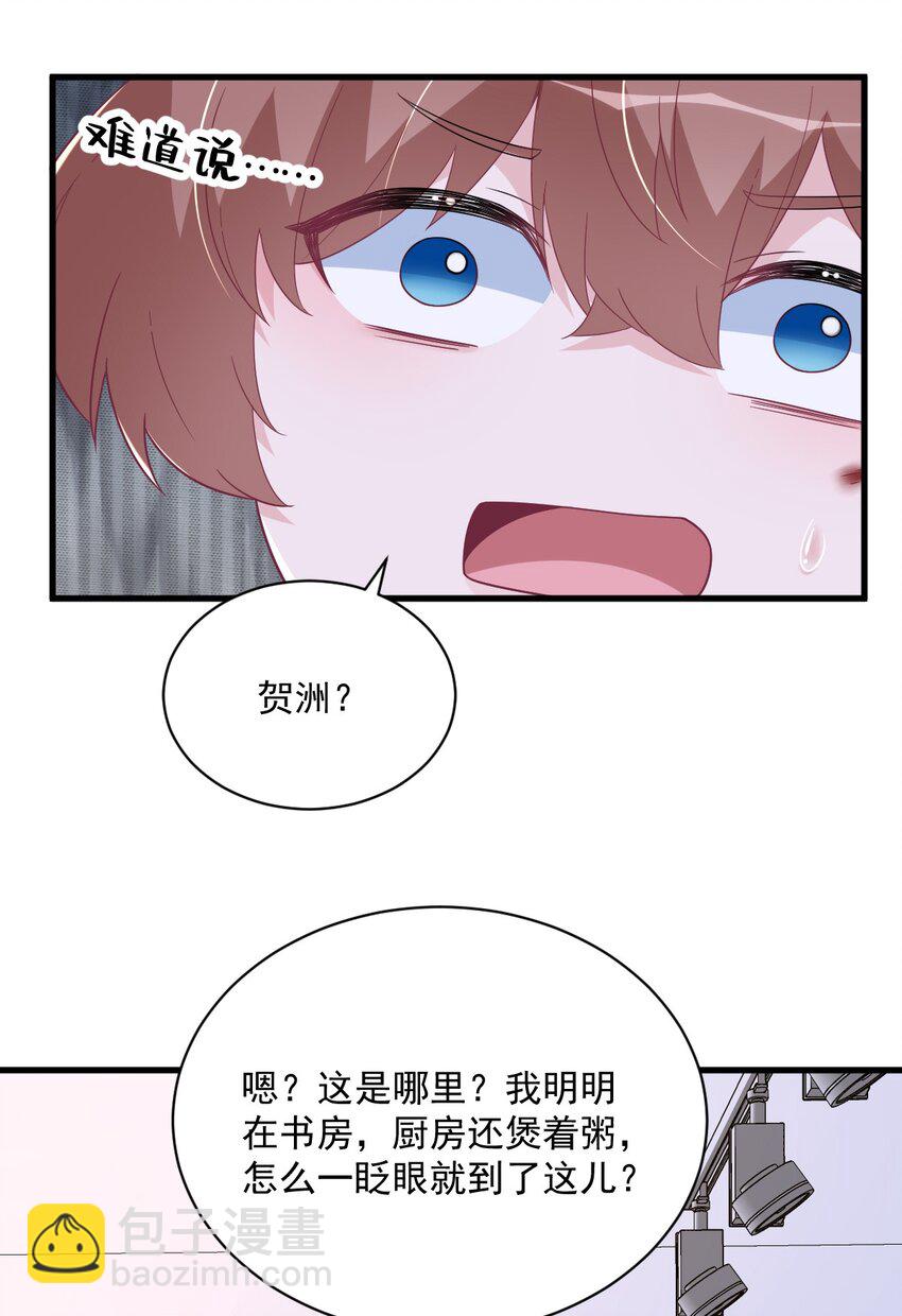 186 交换？-第179话