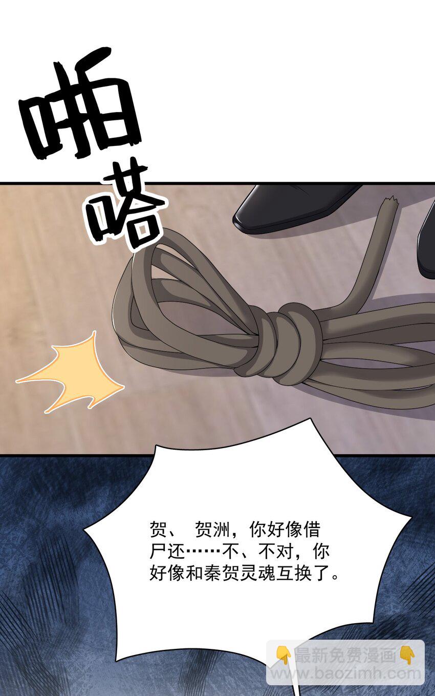 186 交换？-第179话