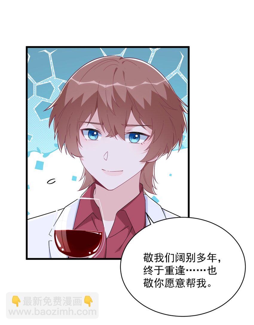 186 交换？-第179话