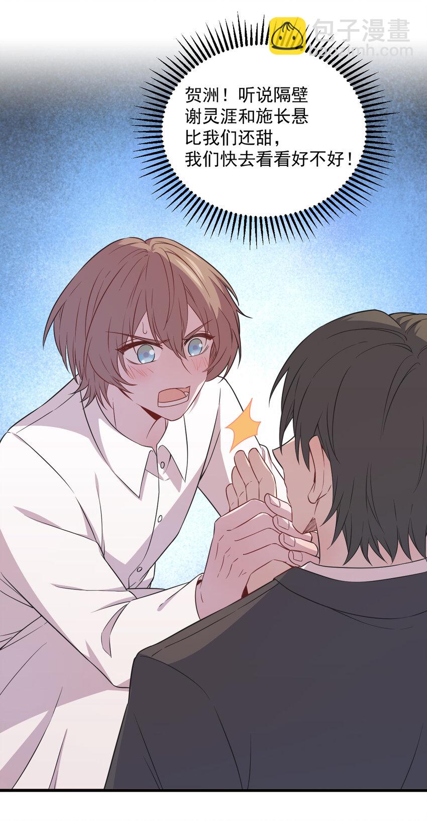 186 交换？-第179话