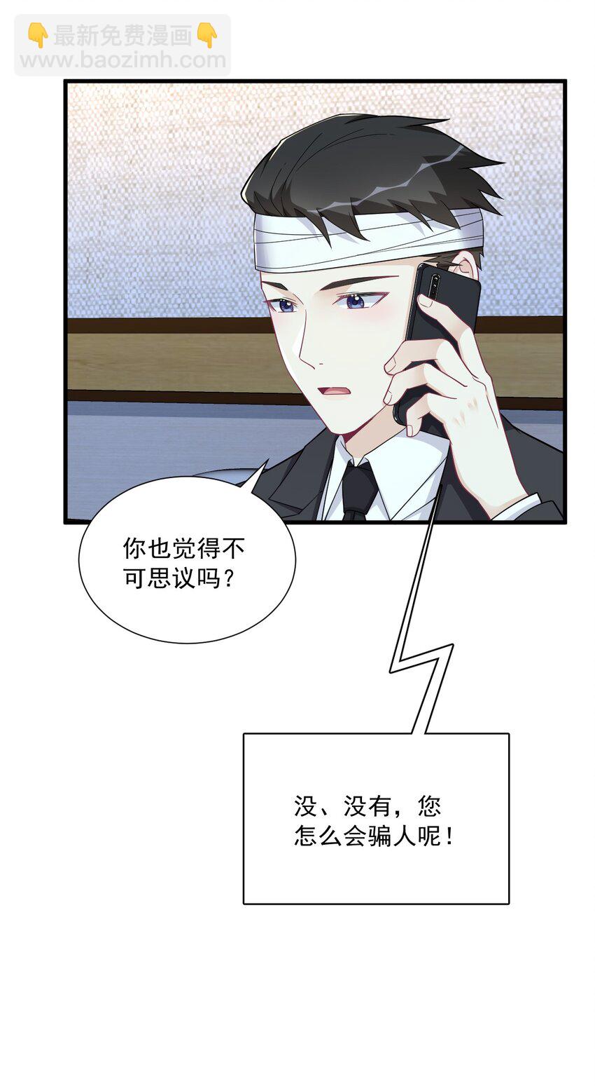 188 &ldquo;狸猫换太子&rdquo;-第181话