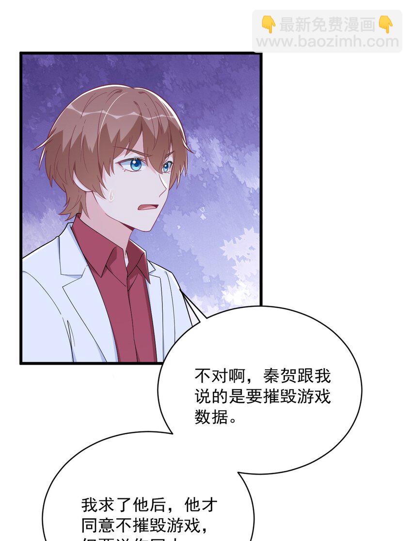 188 &ldquo;狸猫换太子&rdquo;-第181话