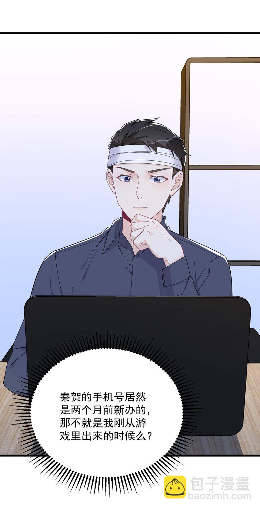 188 &ldquo;狸猫换太子&rdquo;-第181话