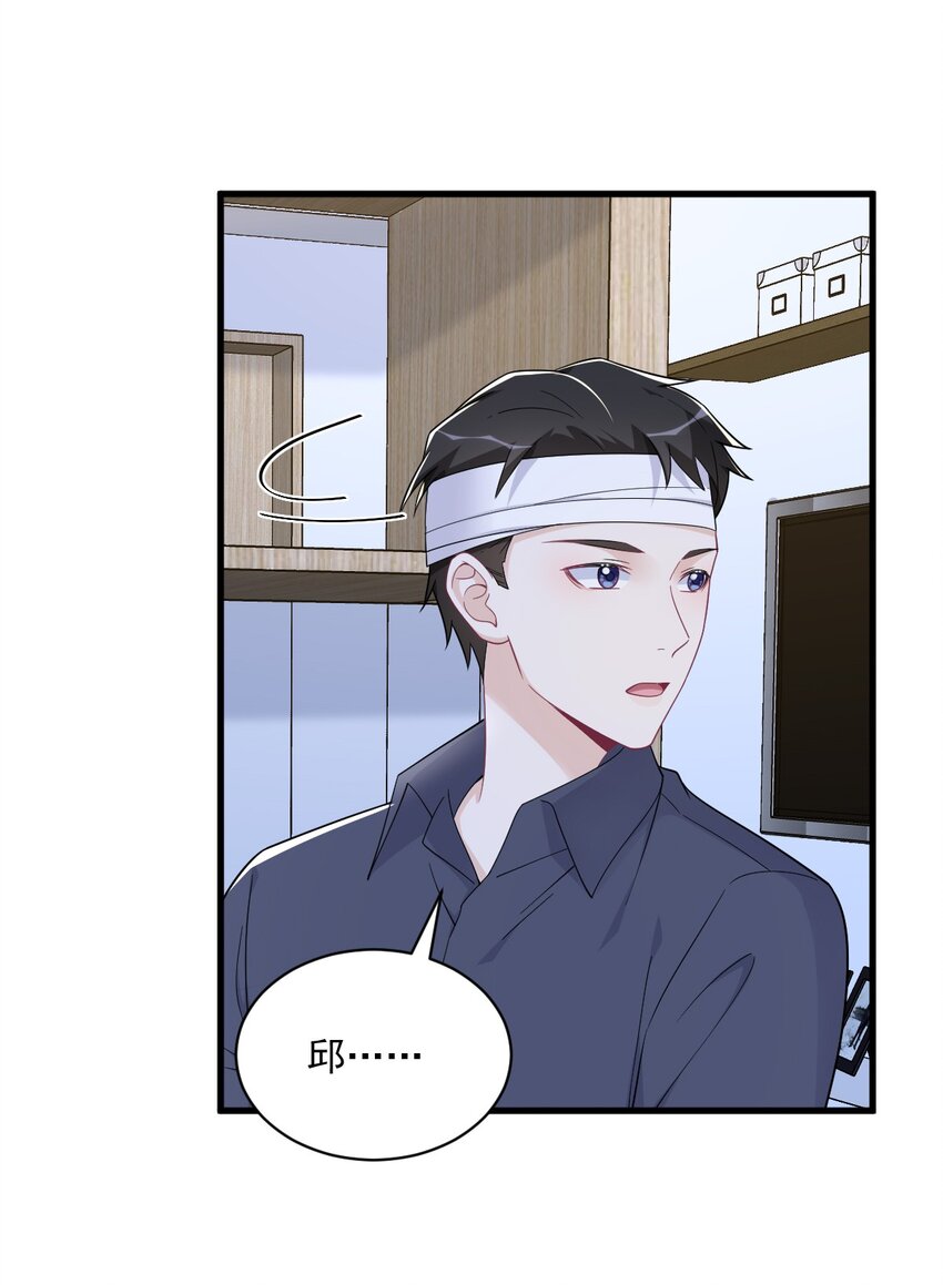 188 &ldquo;狸猫换太子&rdquo;-第181话