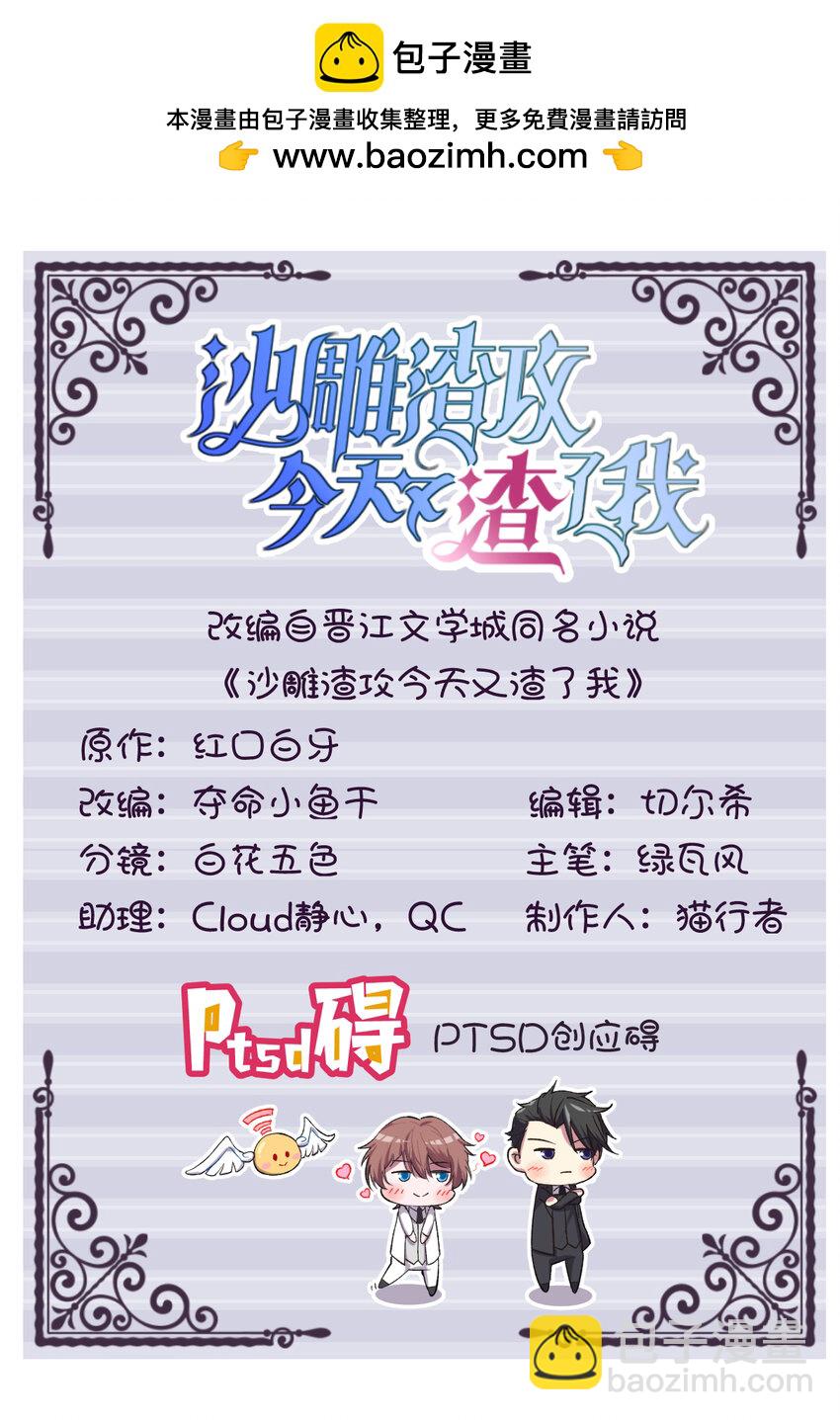 188 &ldquo;狸猫换太子&rdquo;-第181话