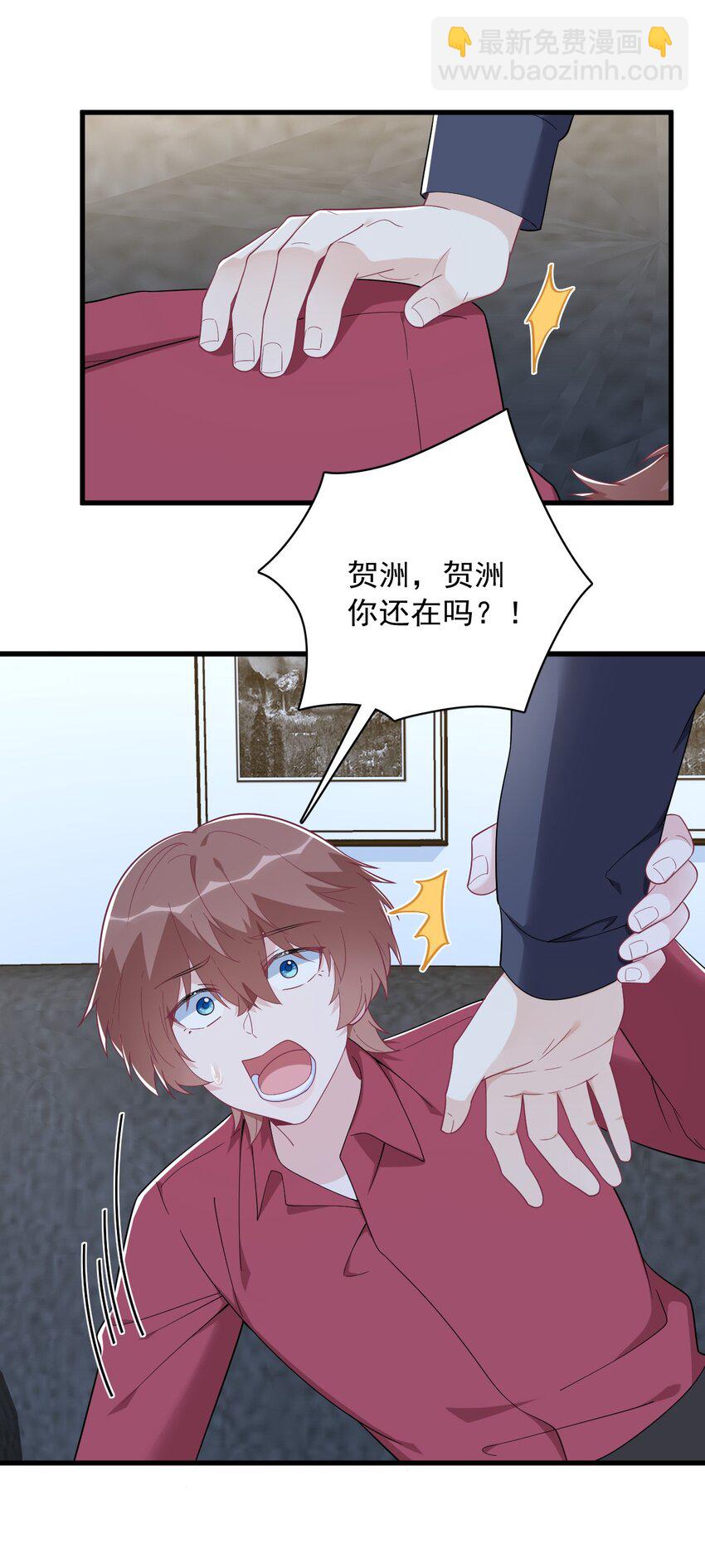 188 &ldquo;狸猫换太子&rdquo;-第181话