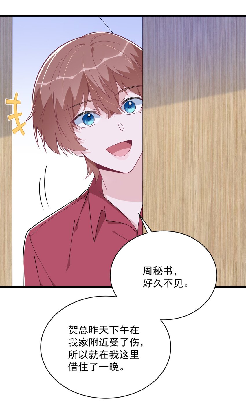 188 &ldquo;狸猫换太子&rdquo;-第181话