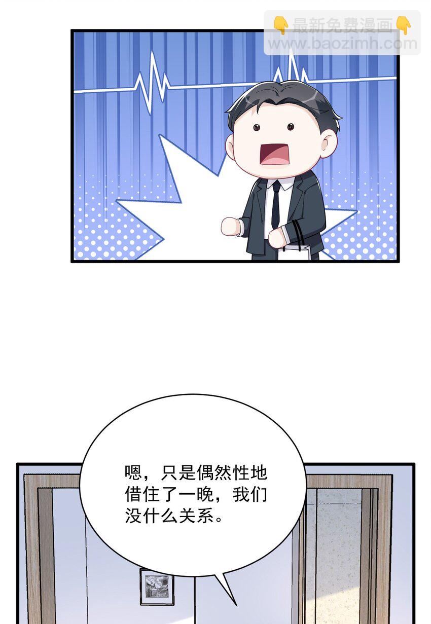 188 &ldquo;狸猫换太子&rdquo;-第181话