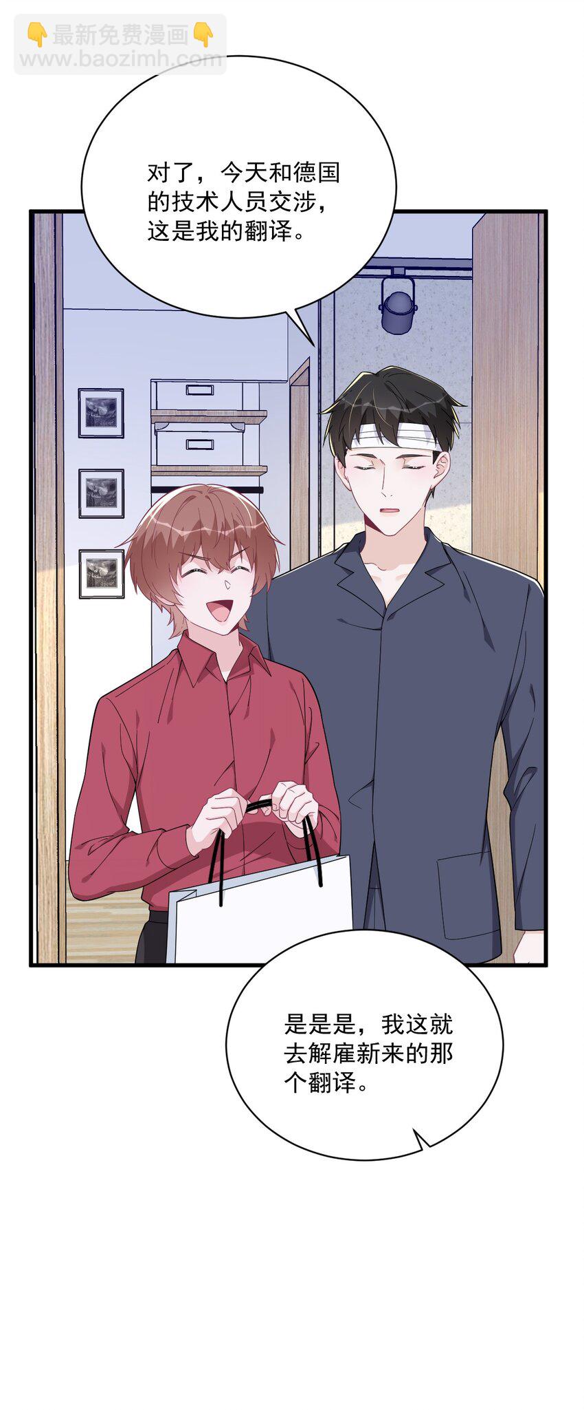 188 &ldquo;狸猫换太子&rdquo;-第181话