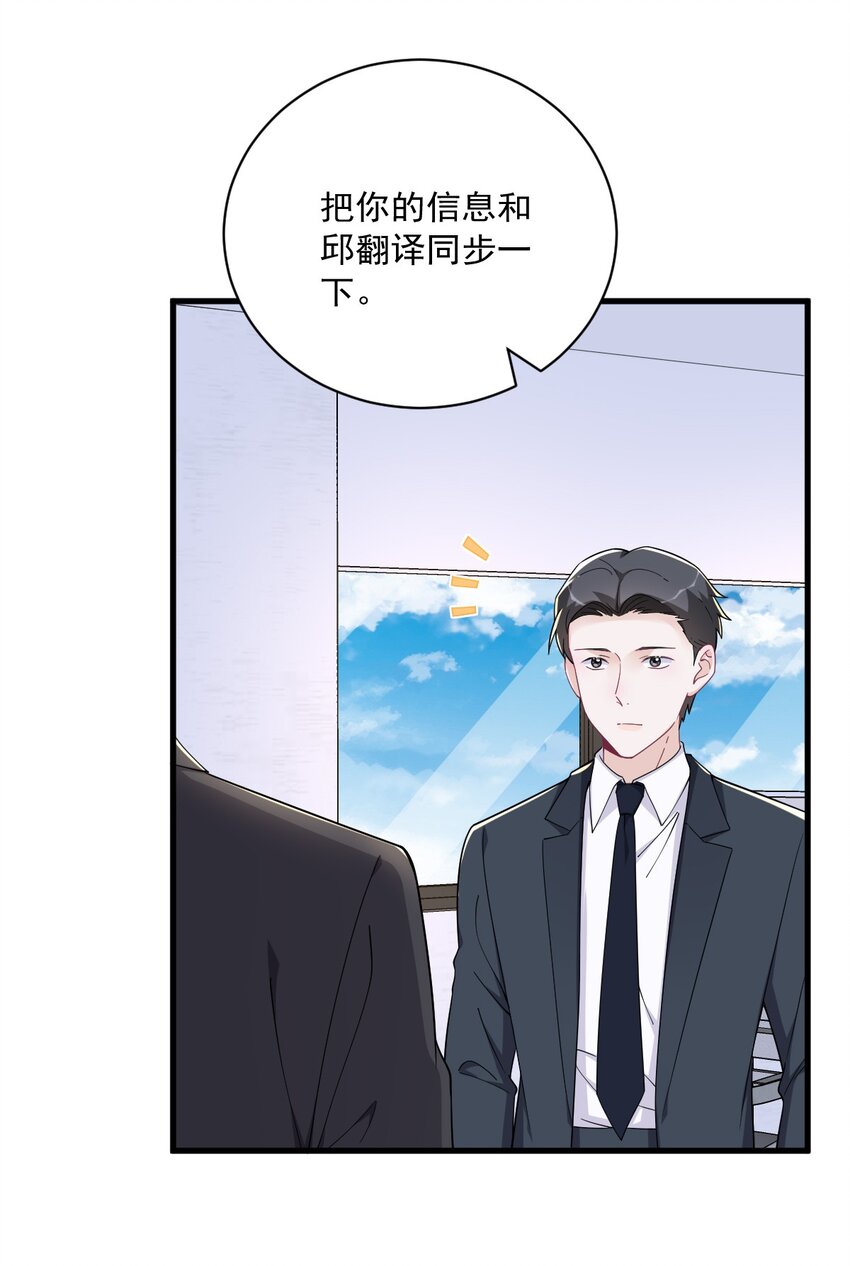 188 &ldquo;狸猫换太子&rdquo;-第181话