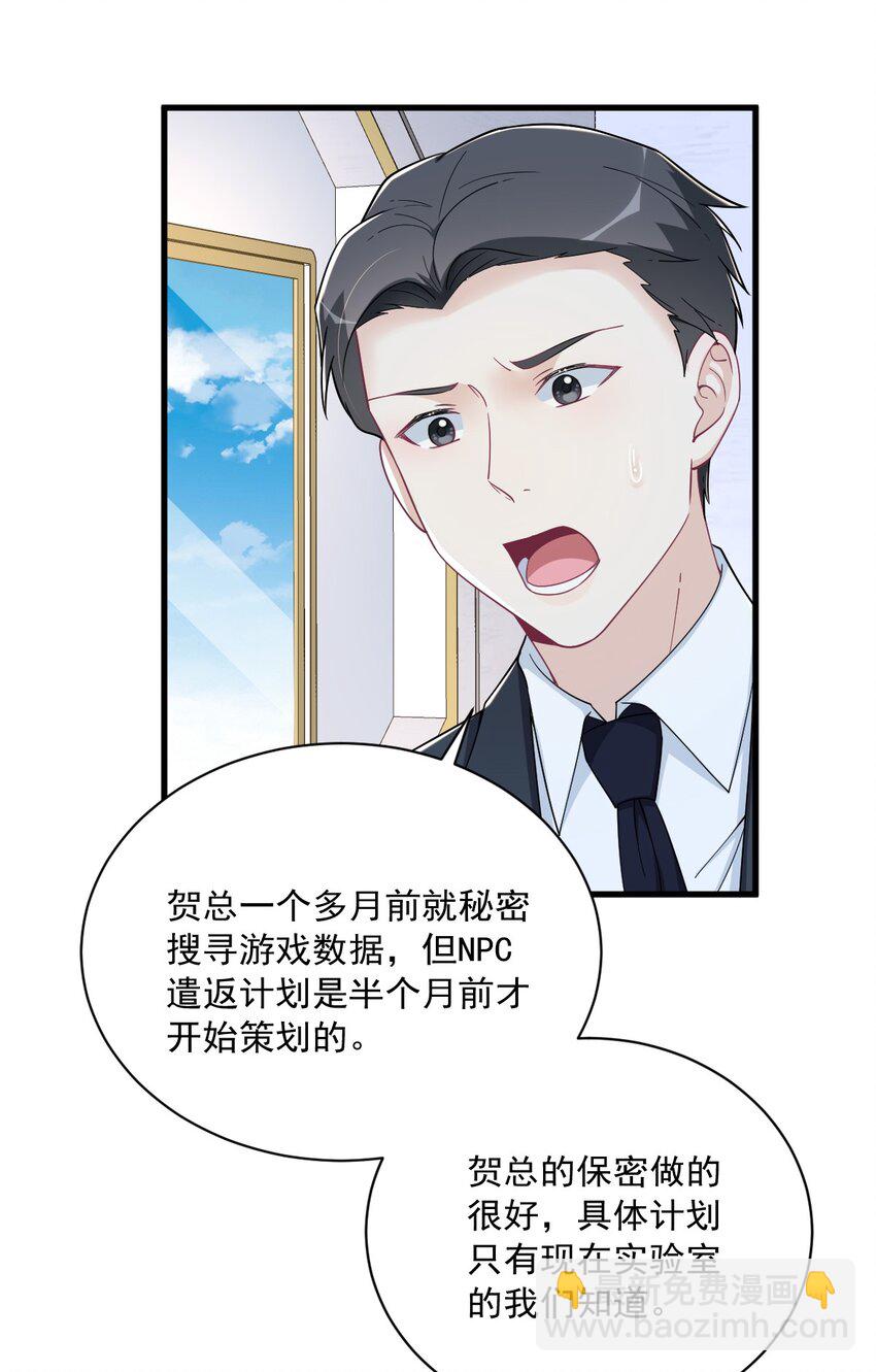 188 &ldquo;狸猫换太子&rdquo;-第181话