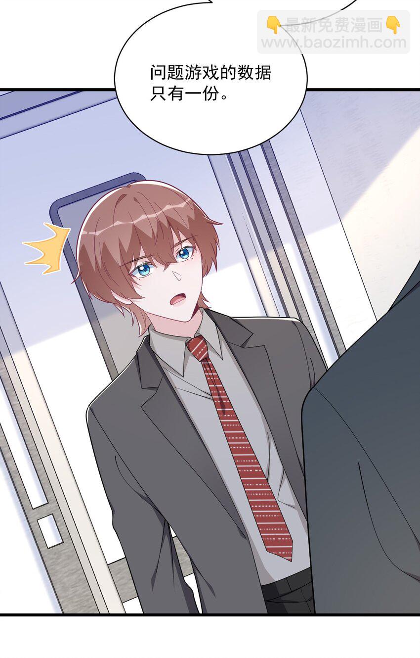 188 &ldquo;狸猫换太子&rdquo;-第181话