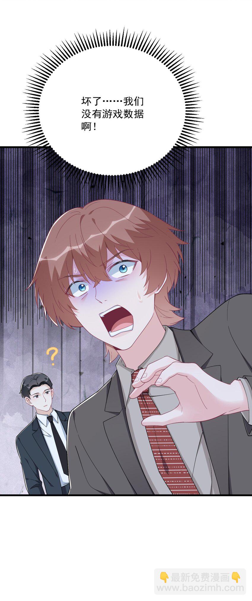 188 &ldquo;狸猫换太子&rdquo;-第181话