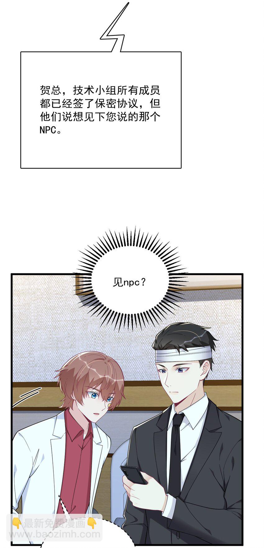 188 &ldquo;狸猫换太子&rdquo;-第181话