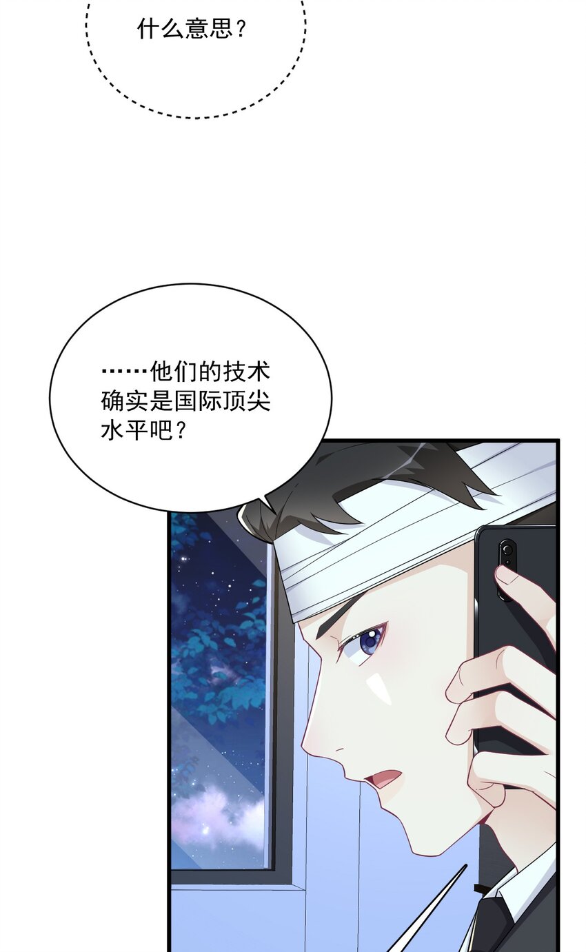 188 &ldquo;狸猫换太子&rdquo;-第181话