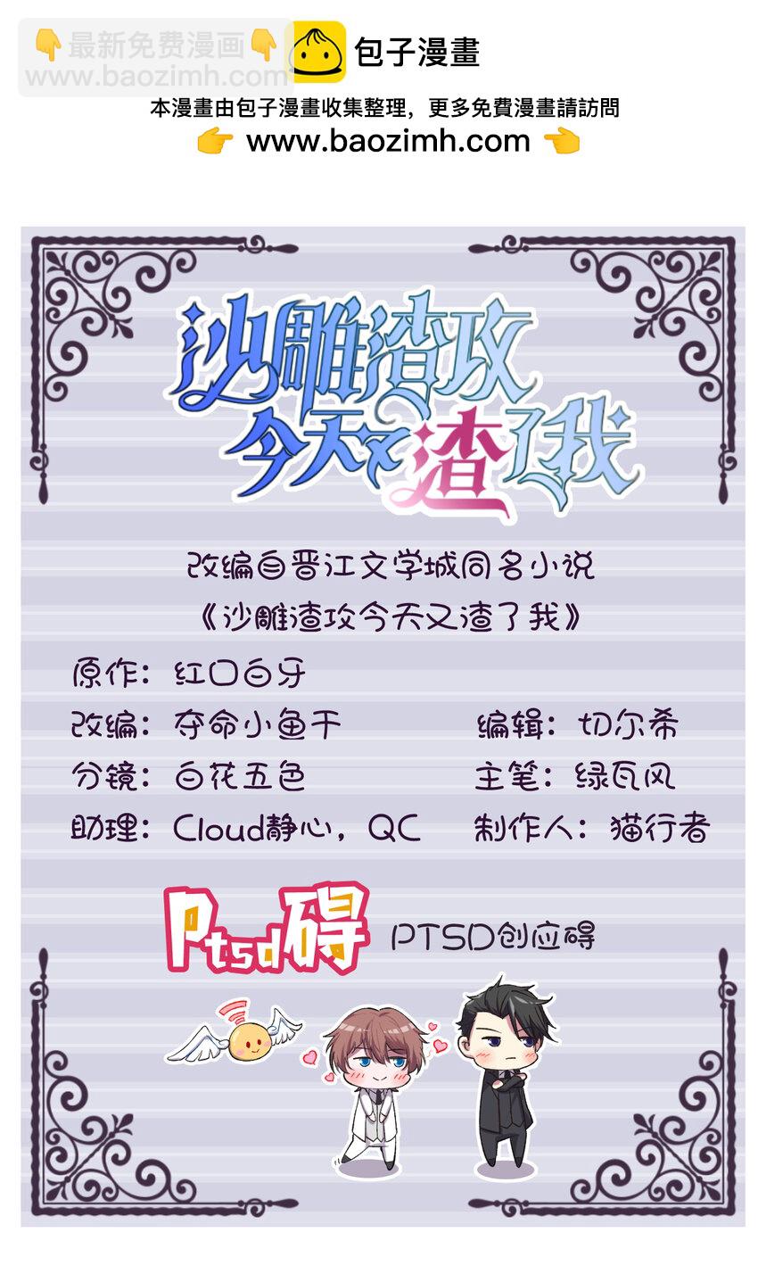 190 蛛丝马迹-第183话