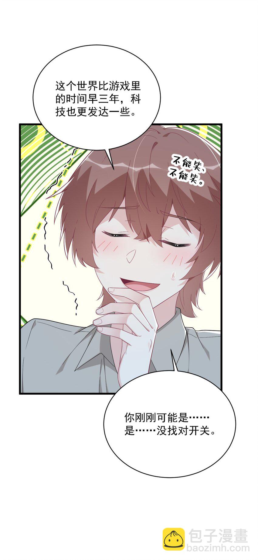 190 蛛丝马迹-第183话