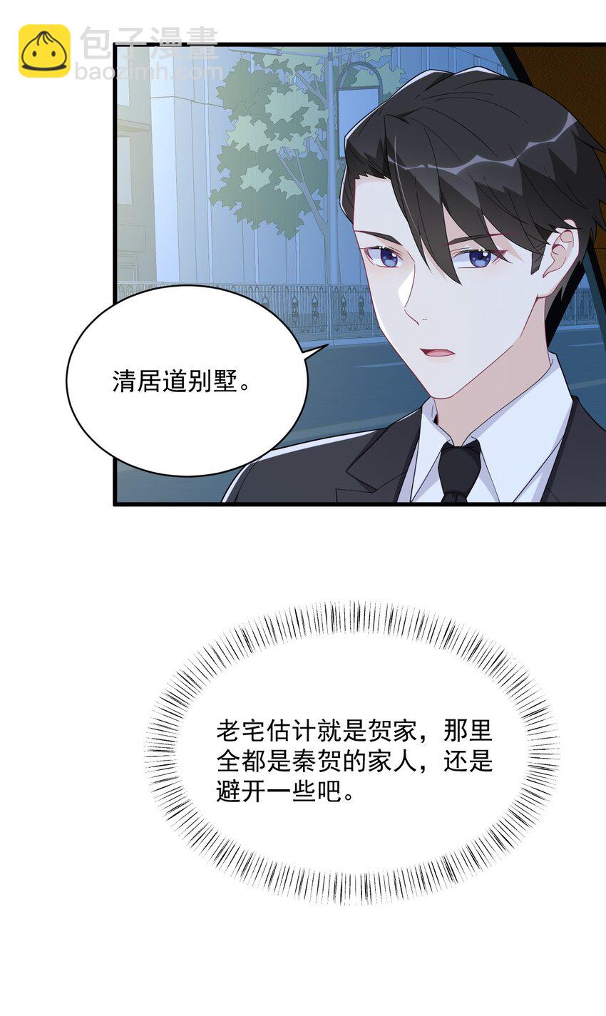 190 蛛丝马迹-第183话