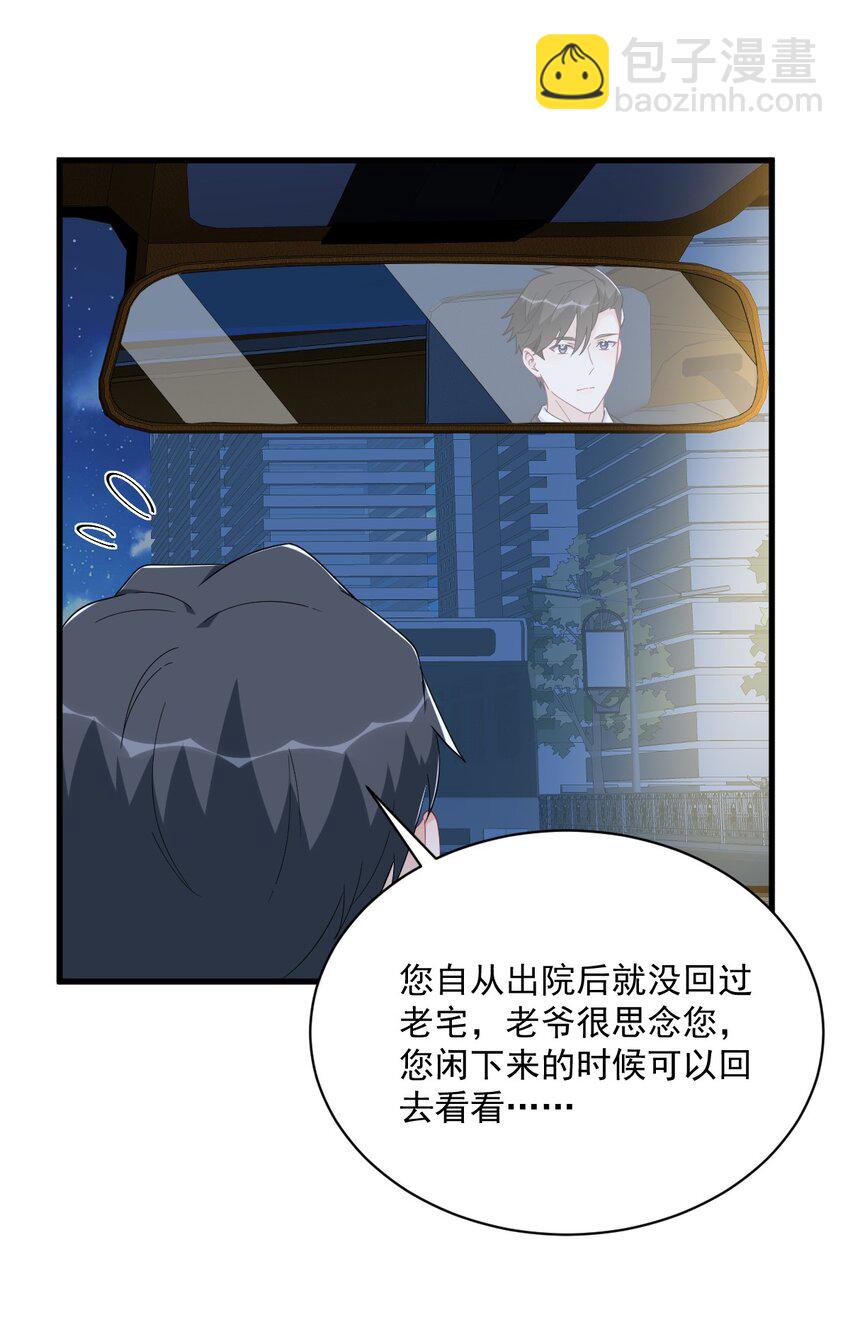 190 蛛丝马迹-第183话