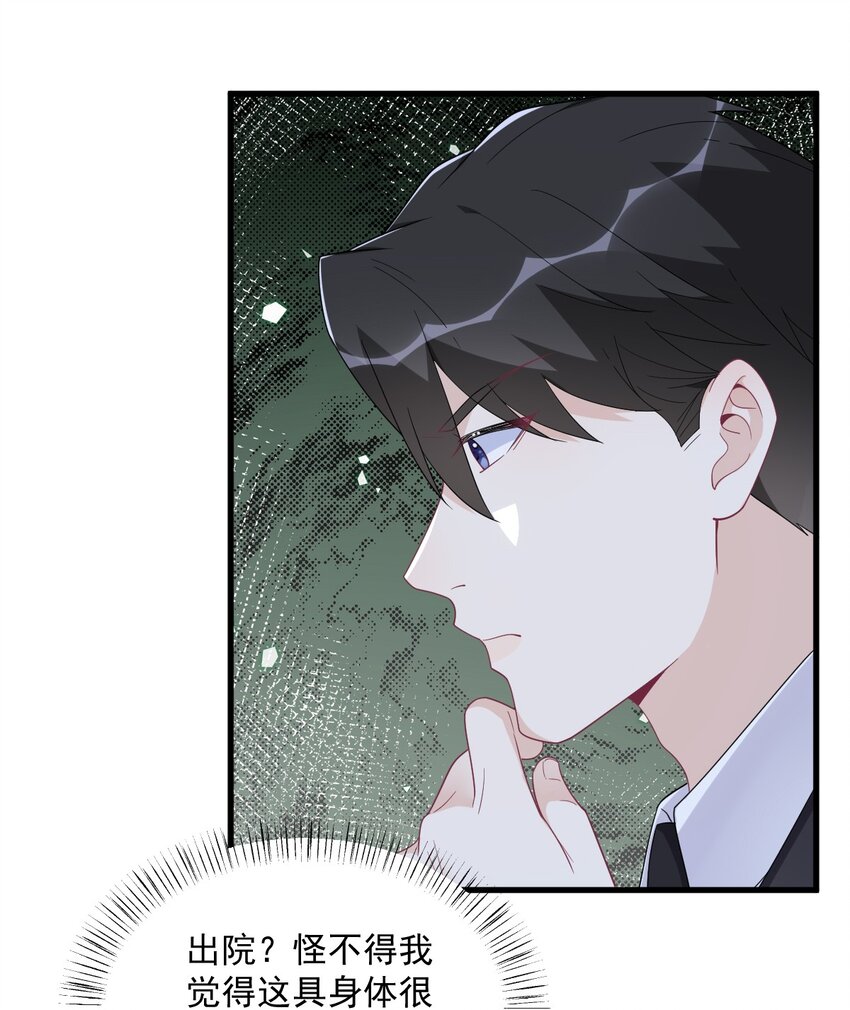 190 蛛丝马迹-第183话