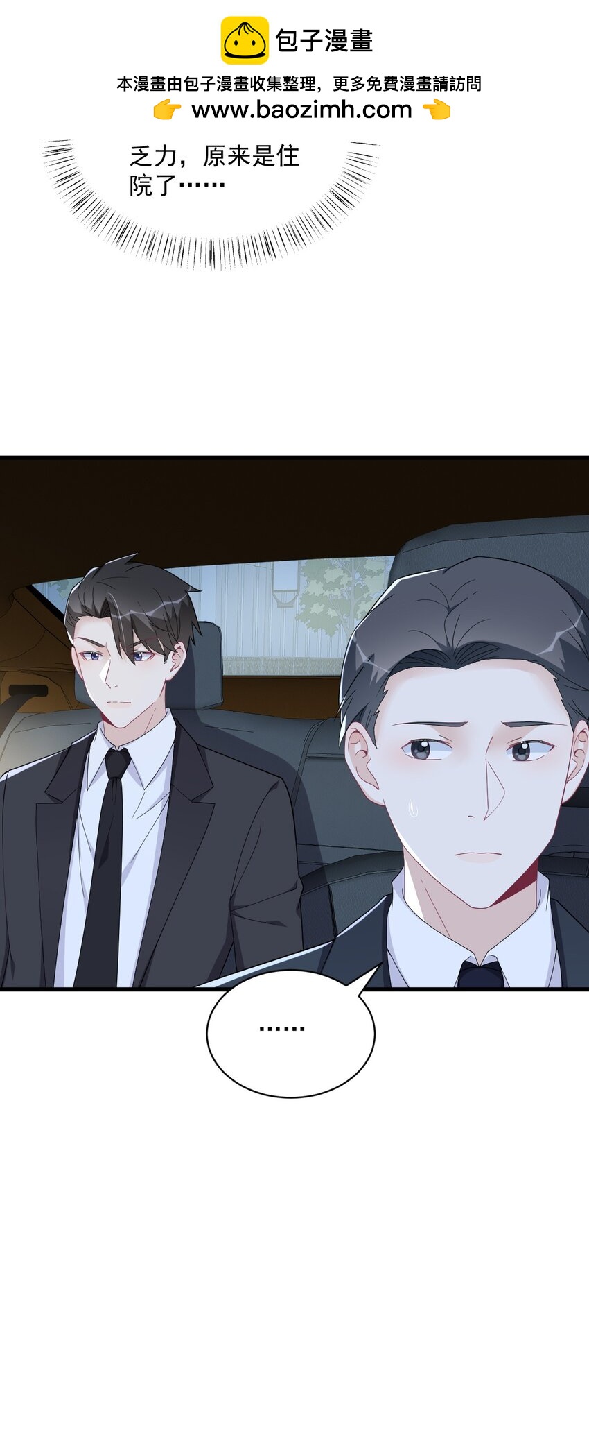 190 蛛丝马迹-第183话