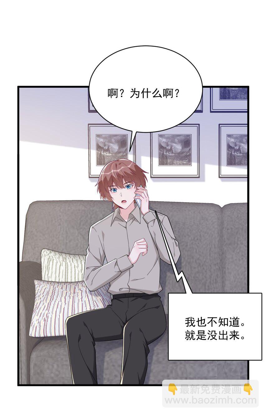 192 突然正直？-第185话