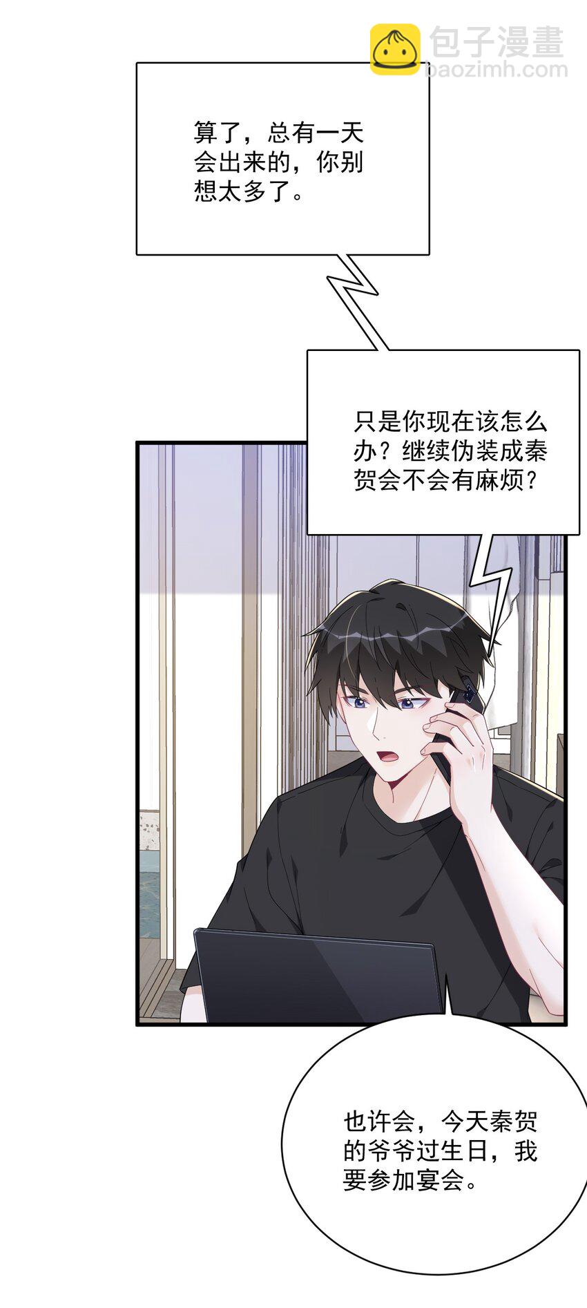 192 突然正直？-第185话