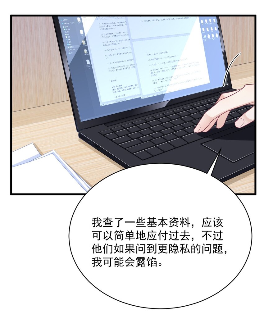 192 突然正直？-第185话