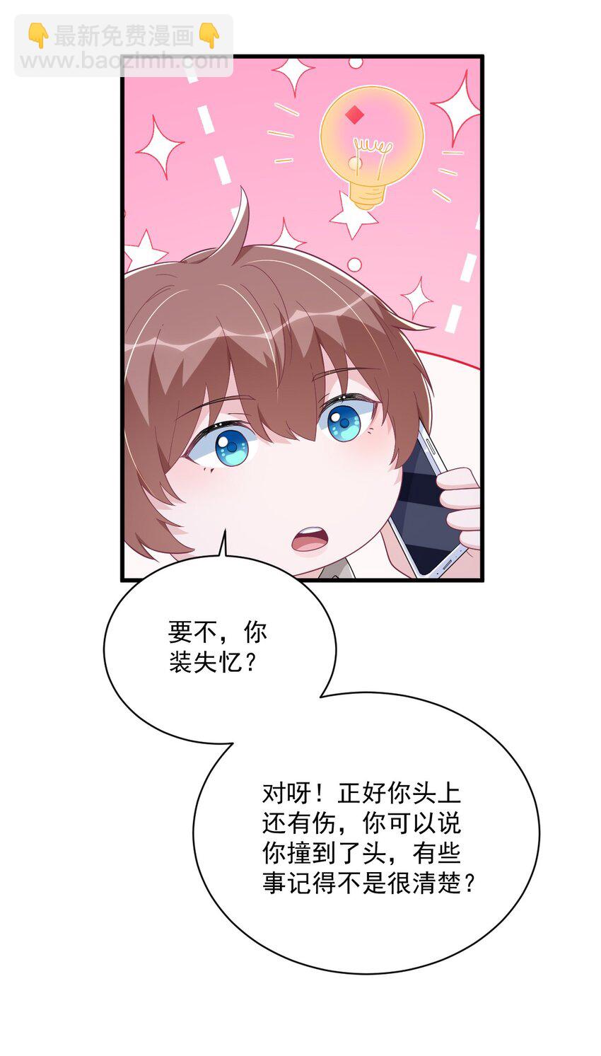 192 突然正直？-第185话