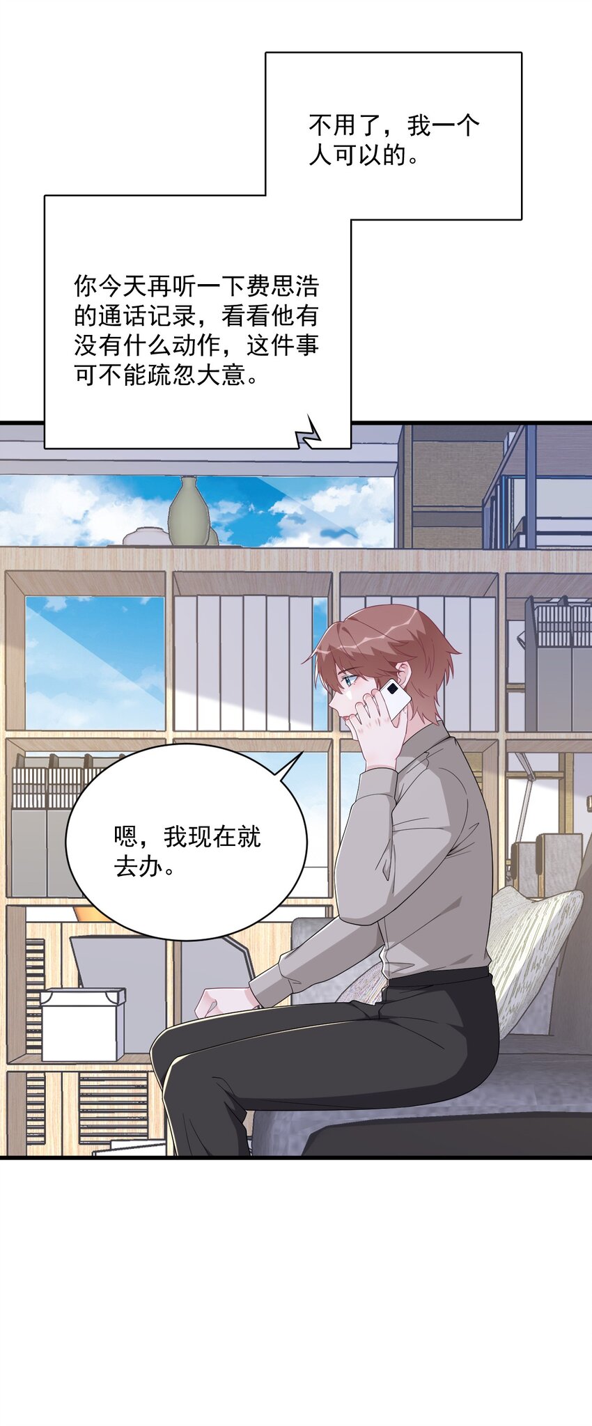 192 突然正直？-第185话