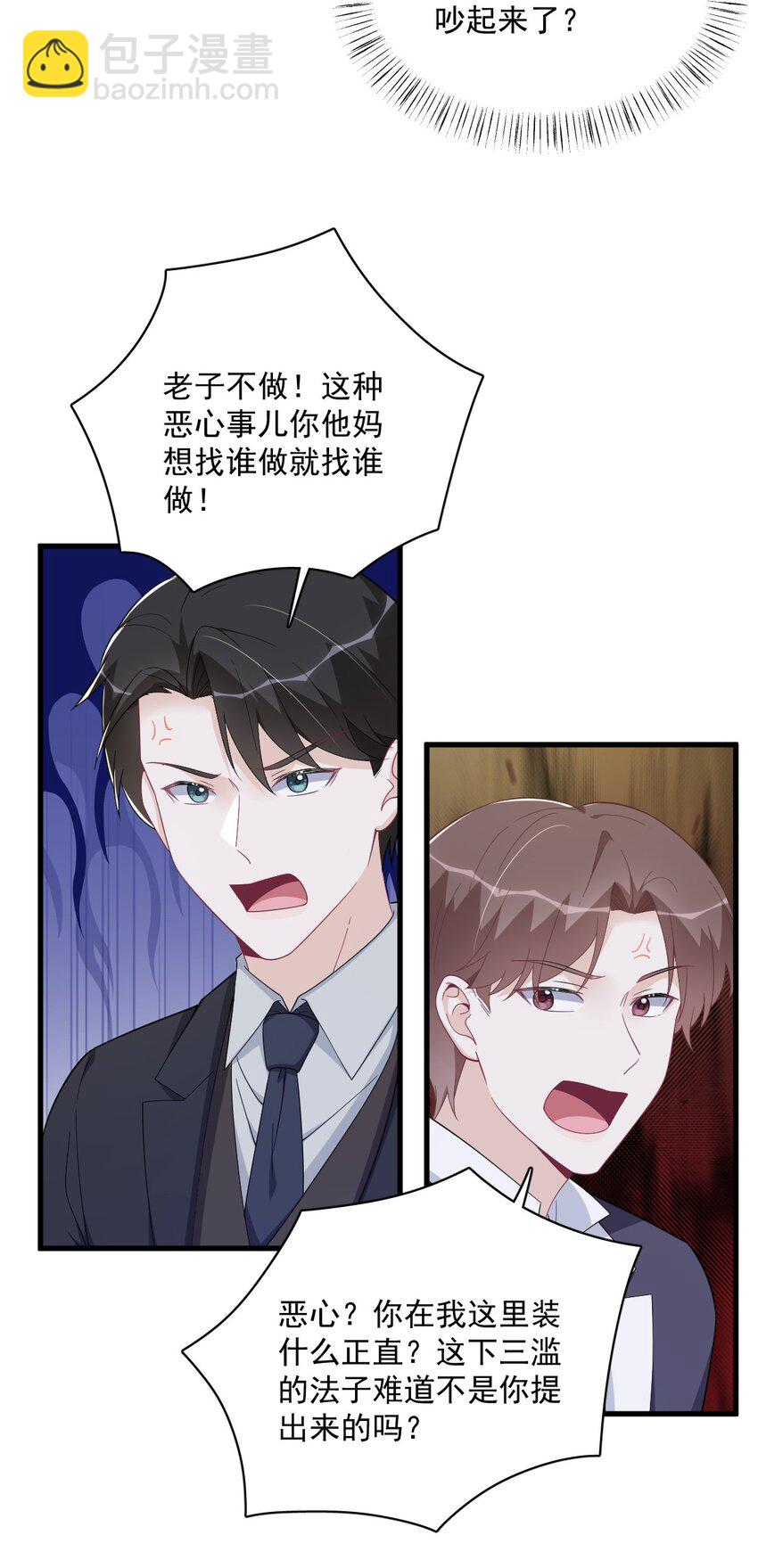 192 突然正直？-第185话