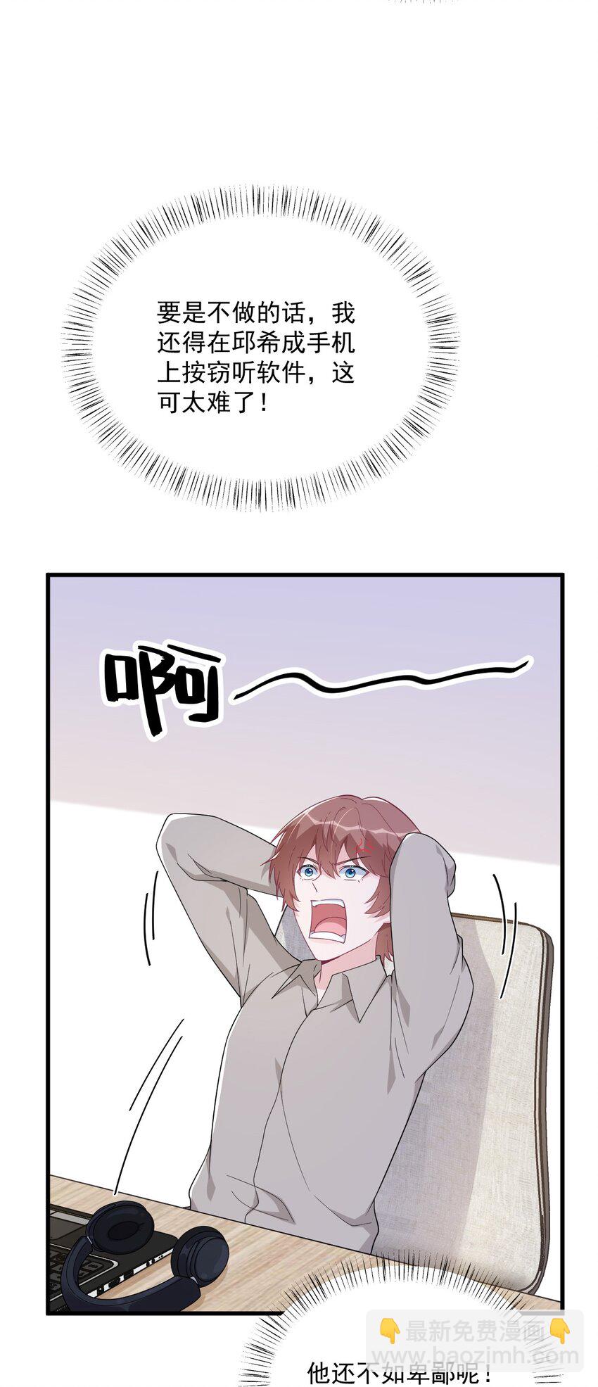 192 突然正直？-第185话