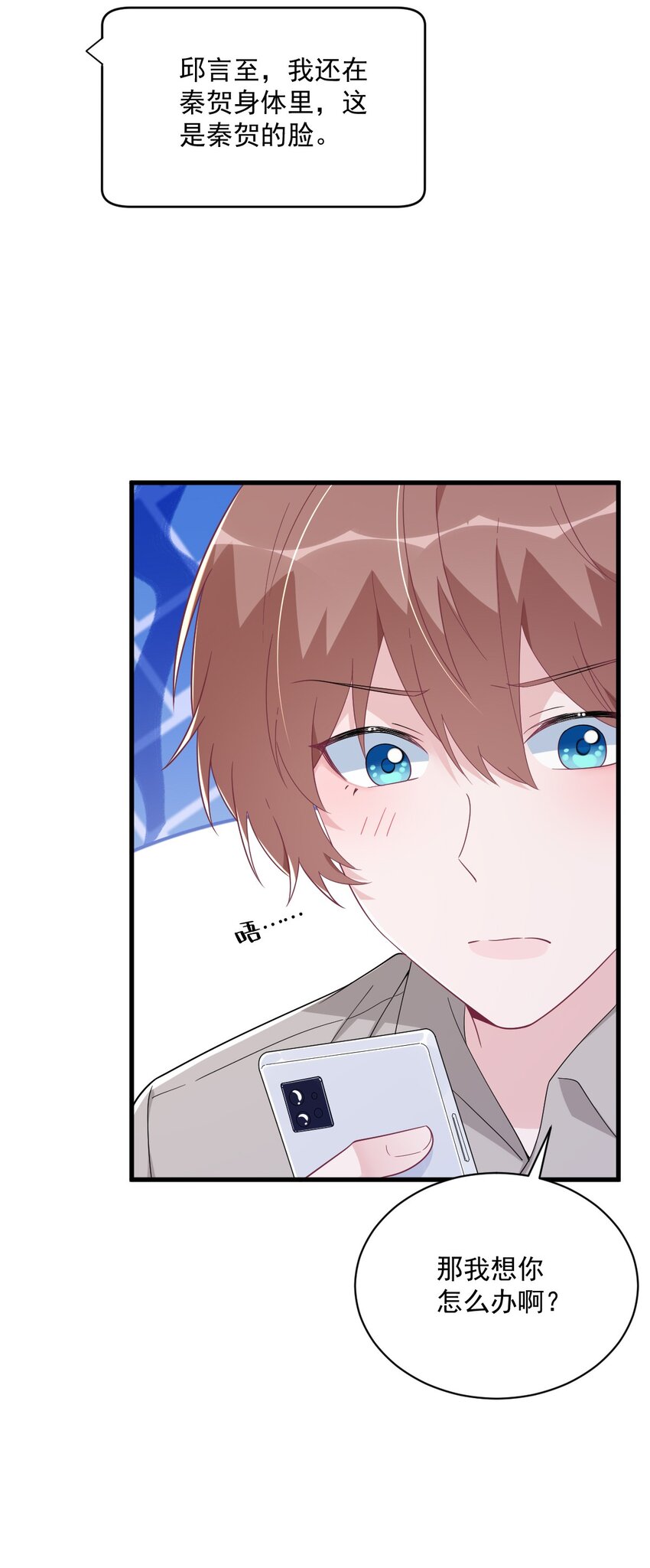 192 突然正直？-第185话