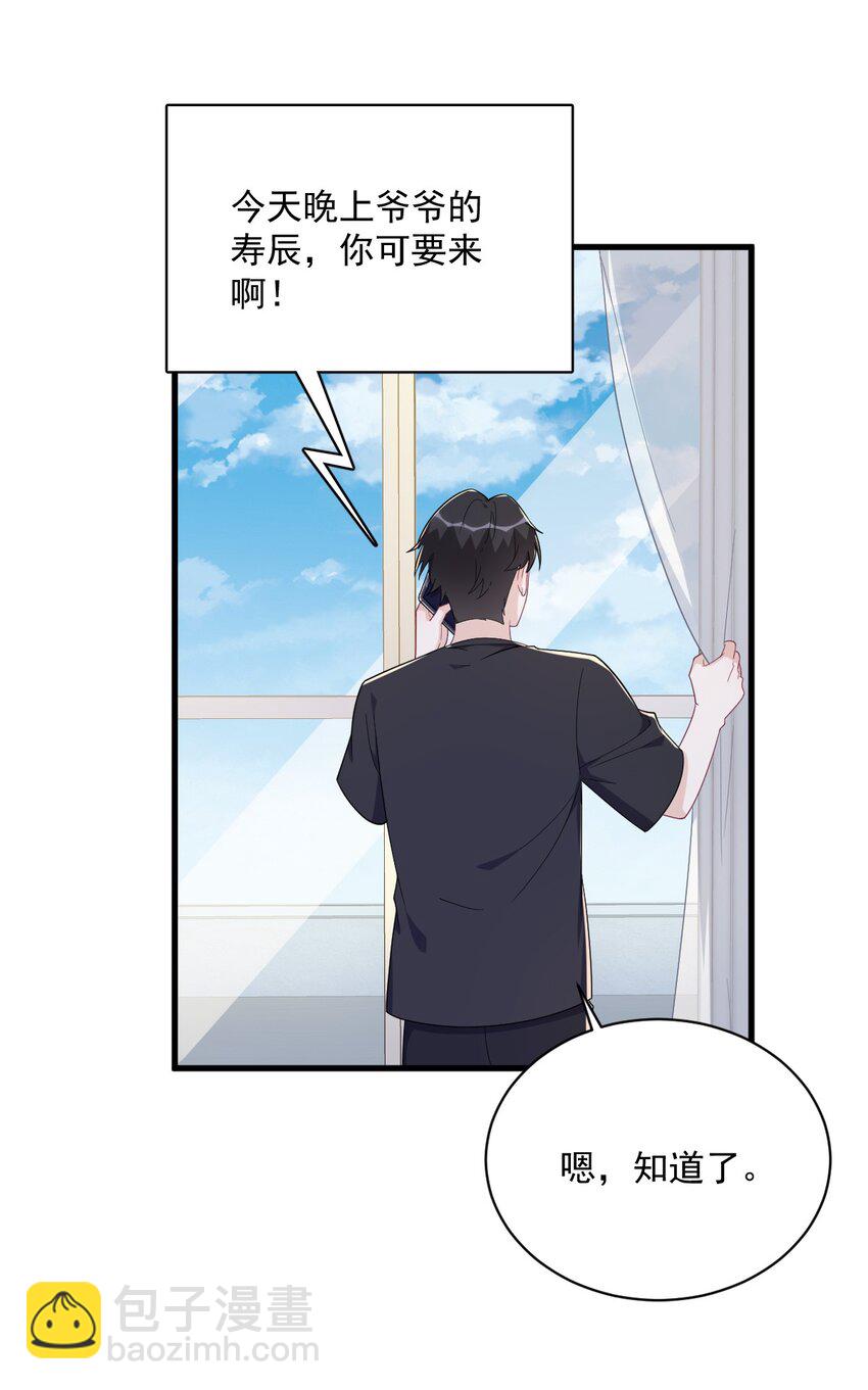 192 突然正直？-第185话