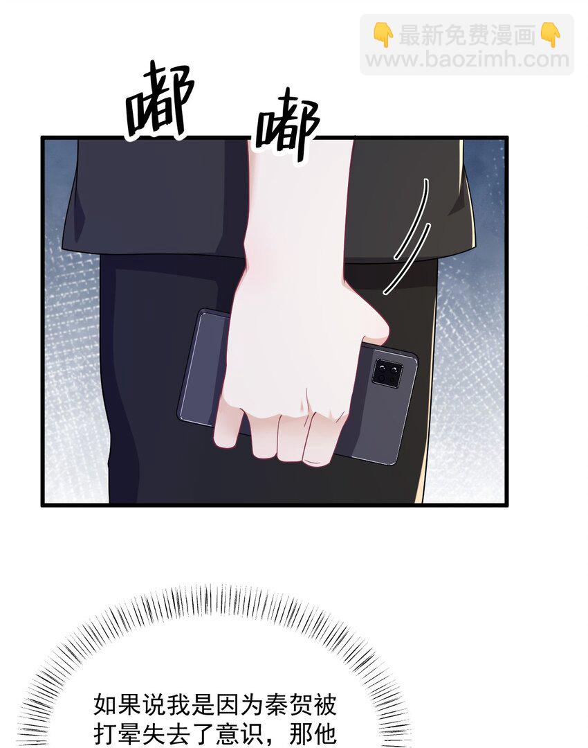 192 突然正直？-第185话