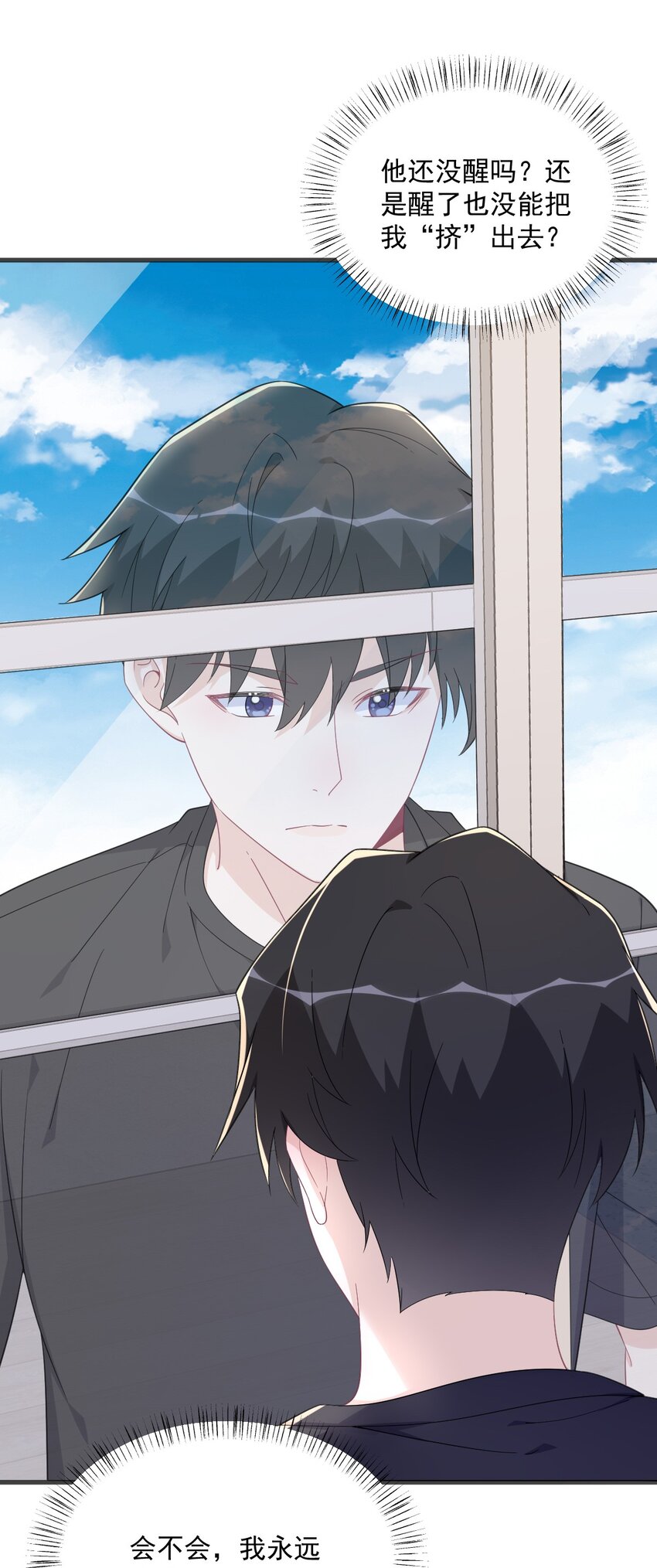 192 突然正直？-第185话