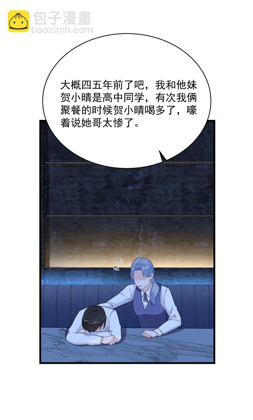 194 暗算-第187话