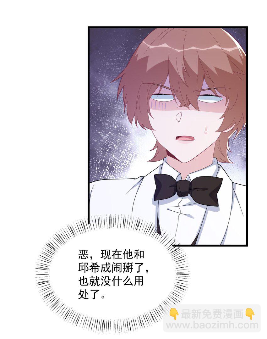 194 暗算-第187话