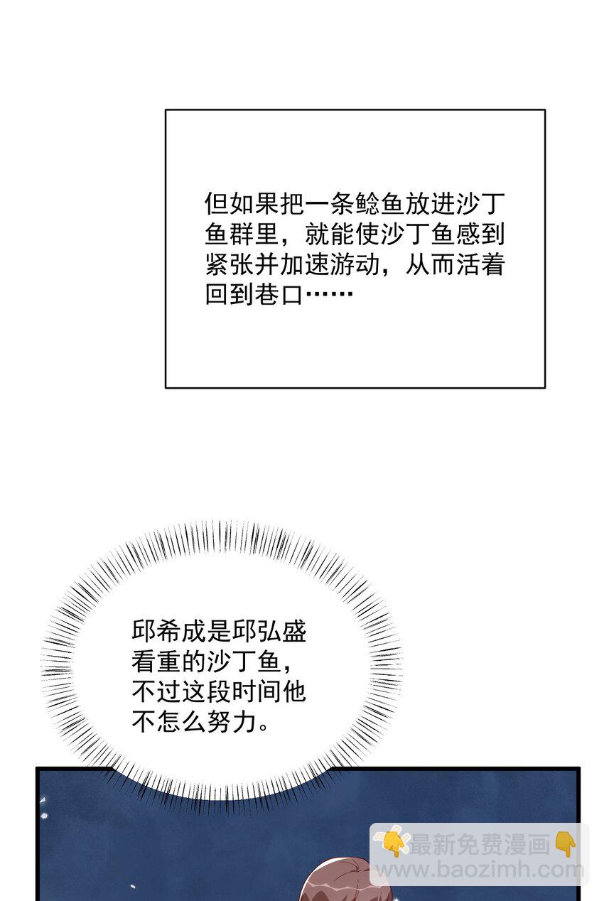 194 暗算-第187话