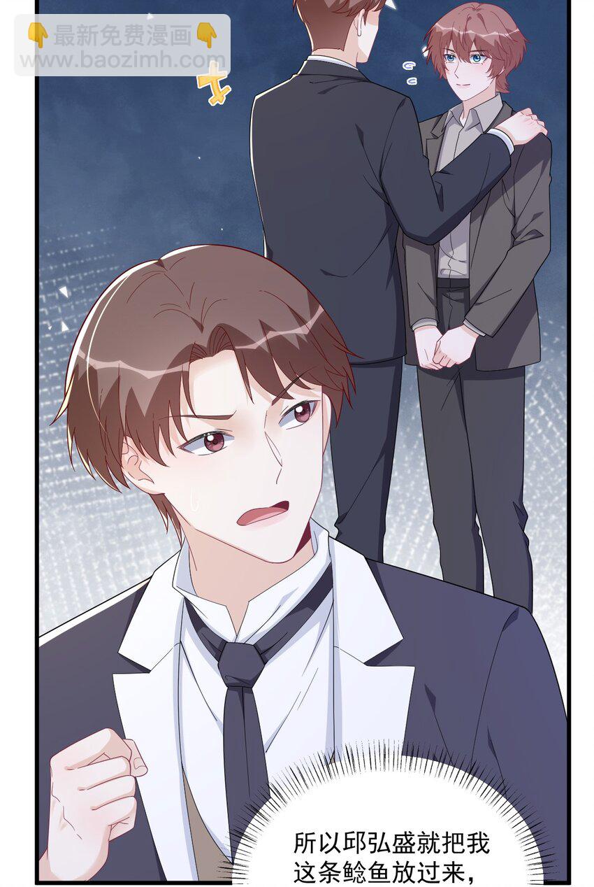 194 暗算-第187话