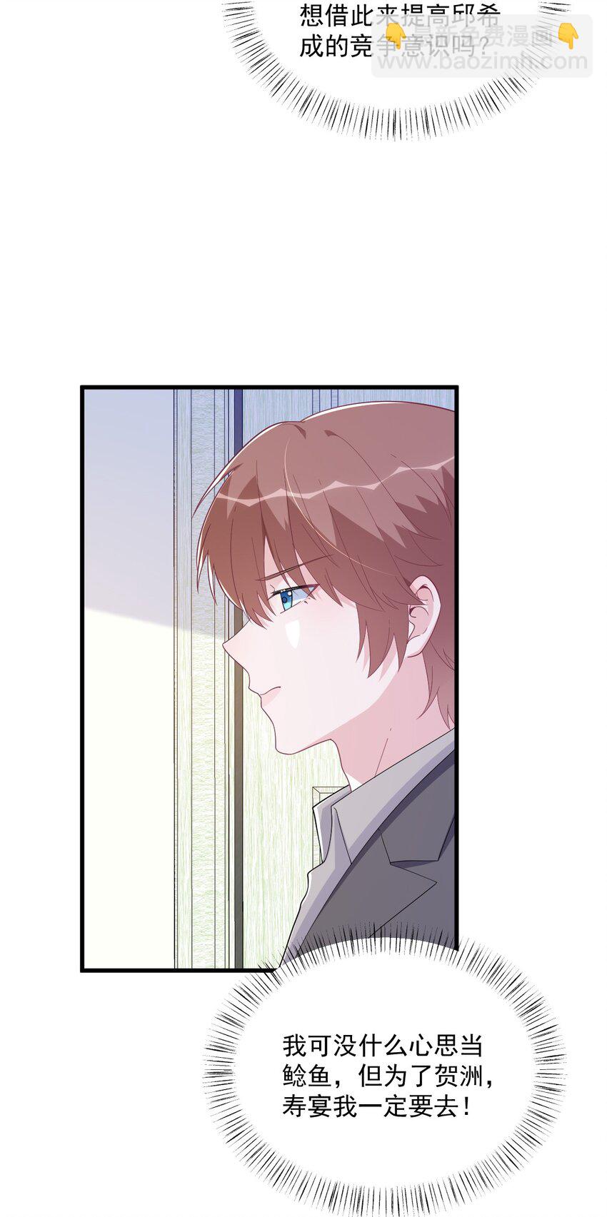 194 暗算-第187话