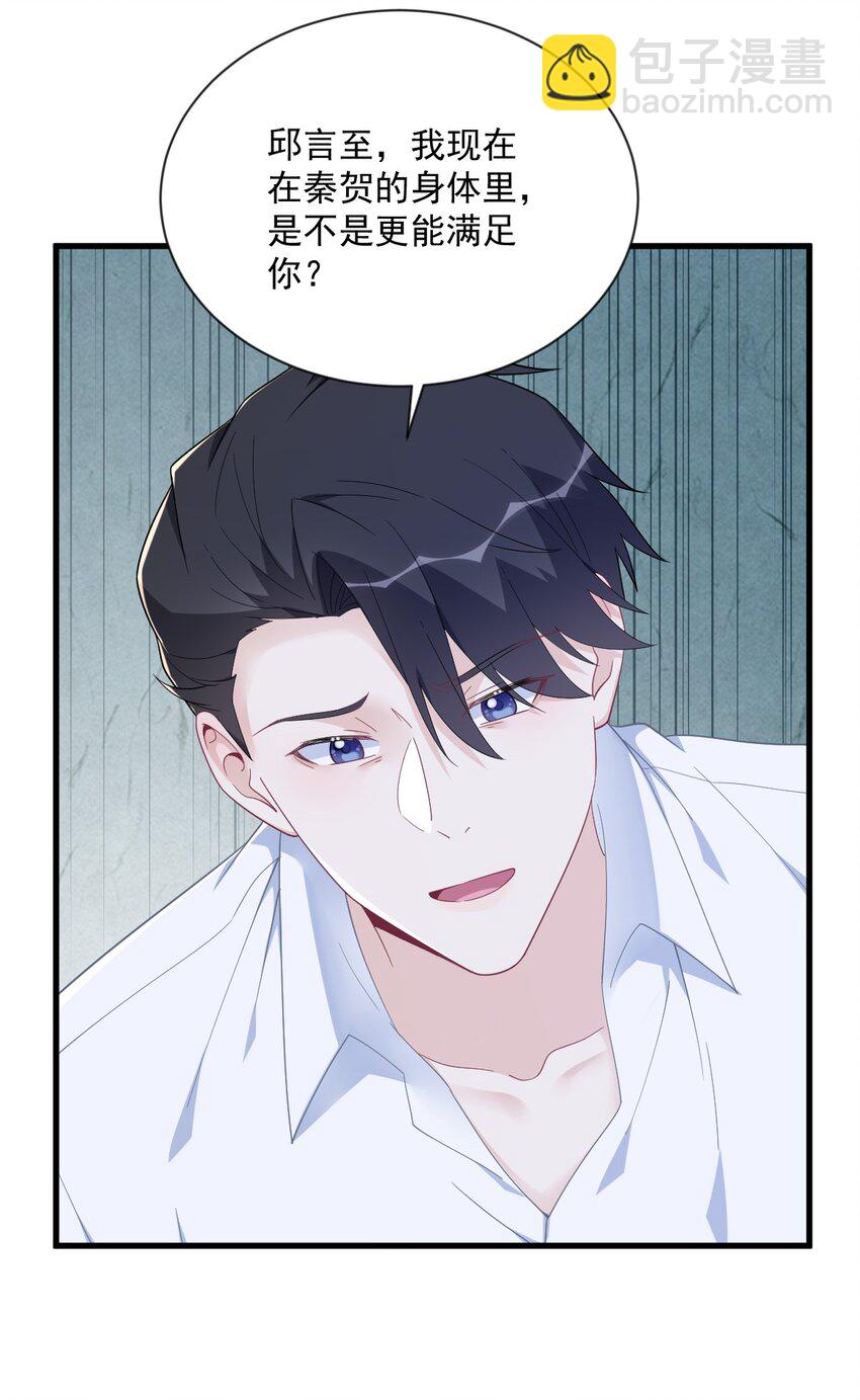 196 一直是他-第189话