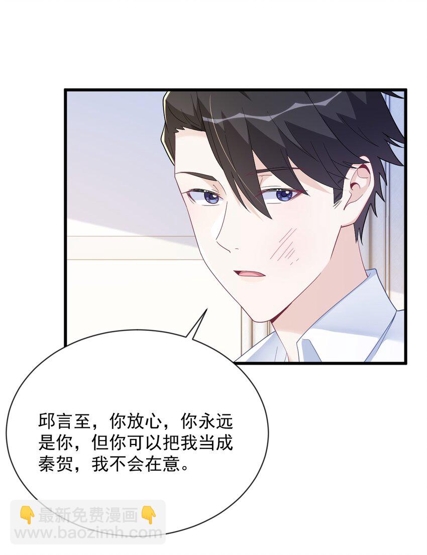 196 一直是他-第189话