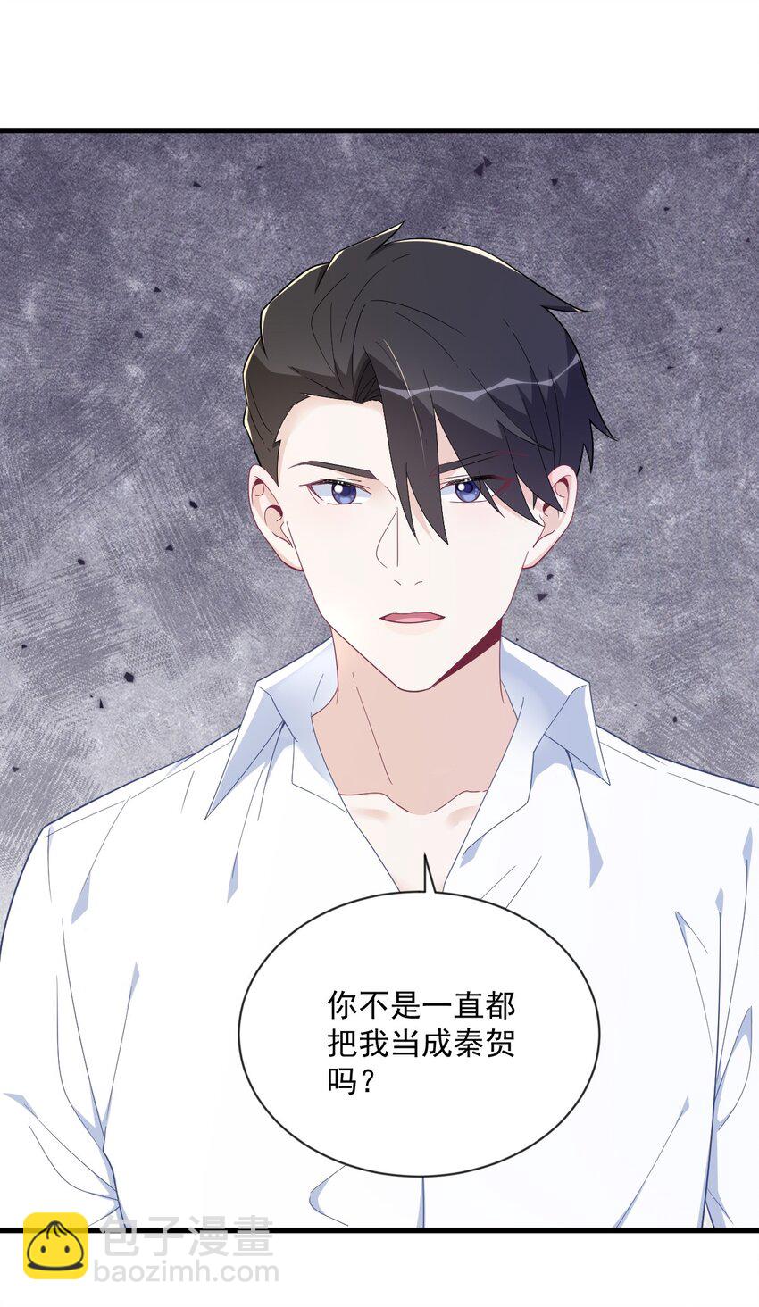 196 一直是他-第189话