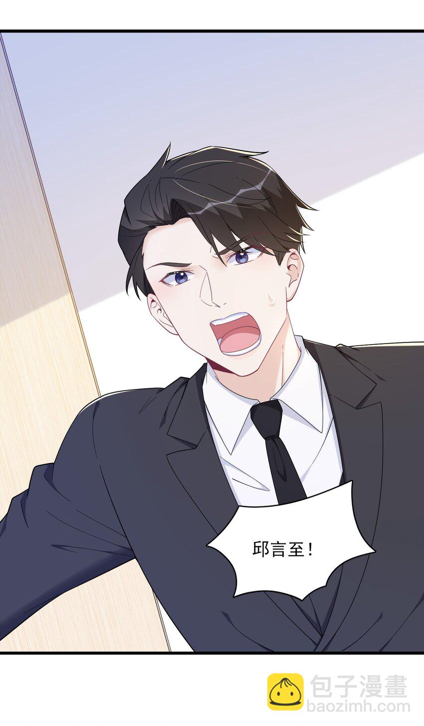 196 一直是他-第189话