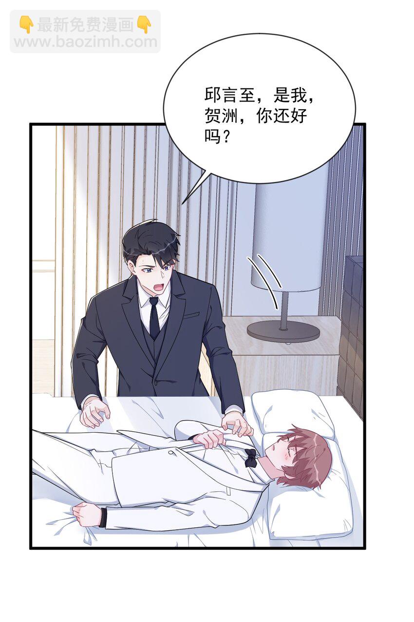 196 一直是他-第189话