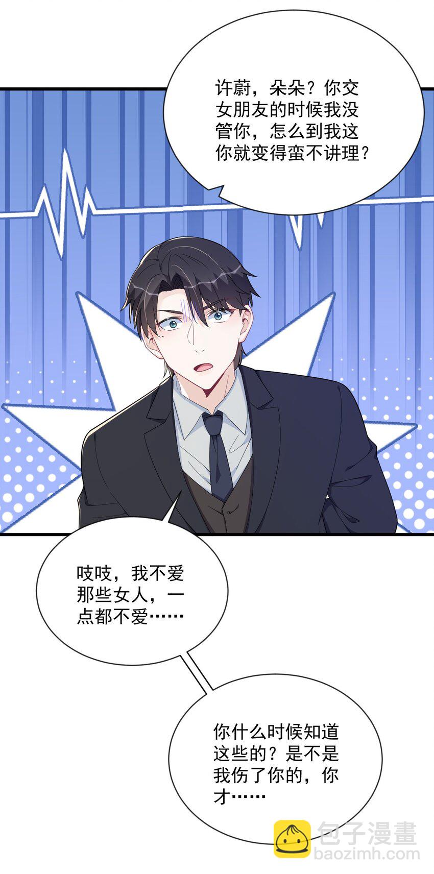 198 绝交-第191话