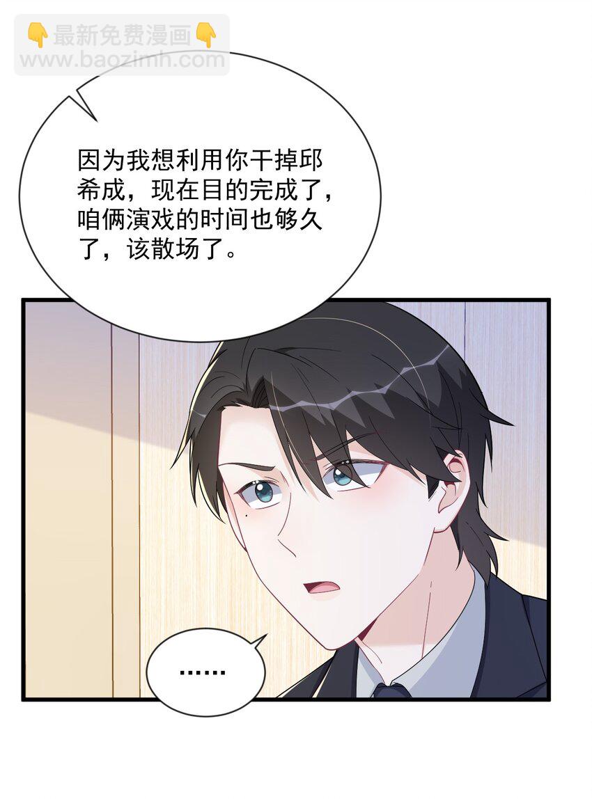 198 绝交-第191话